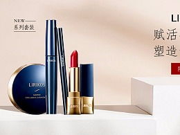 化妝品 美麗與科學的完美結(jié)合