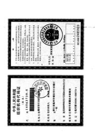 瑞安市汀田礦山機械廠 工業力量與多元發展的交融