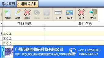 廣州K場管理軟件大全 聯(lián)勝專業(yè)開發(fā)，引領(lǐng)娛樂行業(yè)智能化升級(jí)