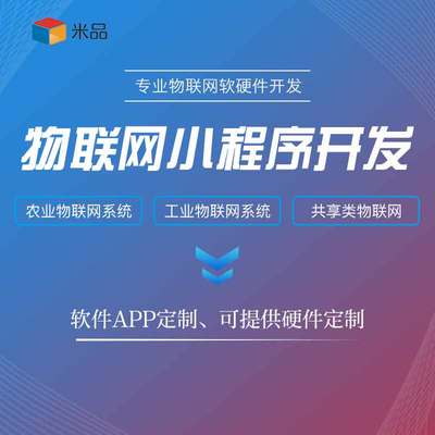 廣州軟件開發(fā) 藍牙APP與智能家居物聯(lián)網(wǎng)應(yīng)用的定制設(shè)計新篇章