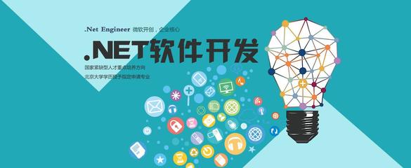 廣州.NET軟件開發(fā) 機遇、優(yōu)勢與生態(tài)概覽