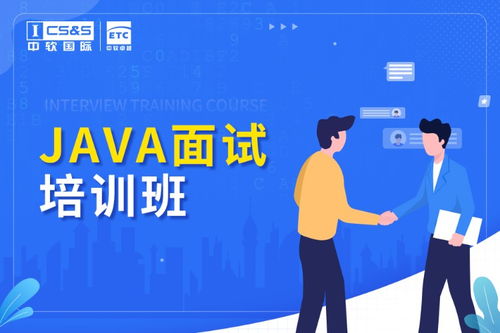 廣州Java軟件開發線下培訓深度解析 叩丁狼、淘學如何選擇？