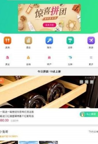 炎兔APP拼團系統開發 廣州軟件開發的新焦點